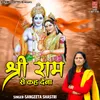 About Shree Ram Se Kah Dena Song